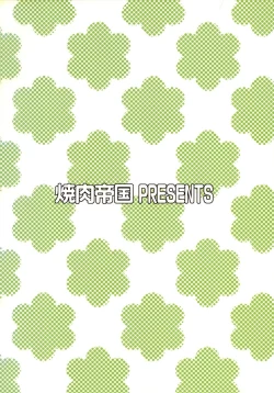 Page 18 of Nakaochi Karubi ni Kaburitsuki