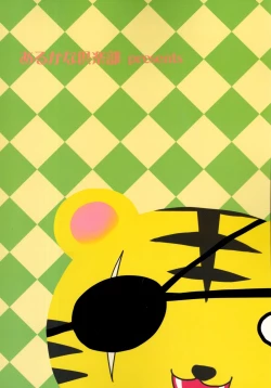 Page 26 of Chotto Toorimasu yo.