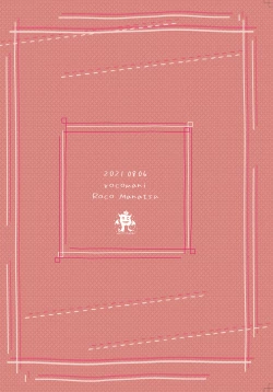 Page 30 of Anata ni wa Ienai.