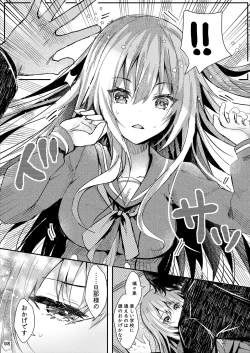 Page 9 of Anata ni wa Ienai.