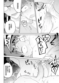 Page 23 of Kitami-kun to Senpai | 北見君與前輩