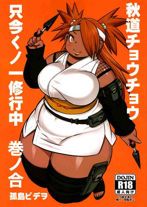 Download Akimichi Chocho Tadaima Kunoichi Shugyochu Maki no Awase