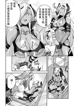 Page 4 of Choukou Shinki IxsealTHE COMIC 05