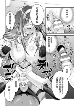 Page 8 of Choukou Shinki IxsealTHE COMIC 05
