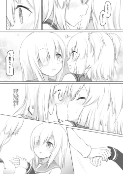 Page 15 of Rika Ren ga Ichatsuki Hajimeru Manga