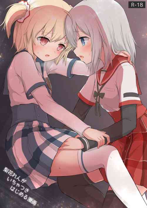 Download Rika Ren ga Ichatsuki Hajimeru Manga