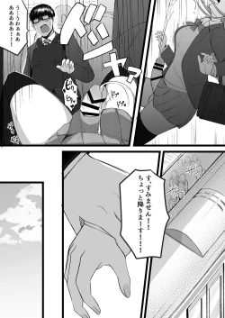 Page 4 of Futanari JK Rinoko-chan