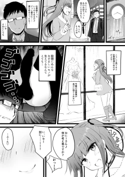Page 8 of Futanari JK Rinoko-chan