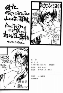 Page 38 of Kimi Ga Nozomu Eien - Ruigetu2
