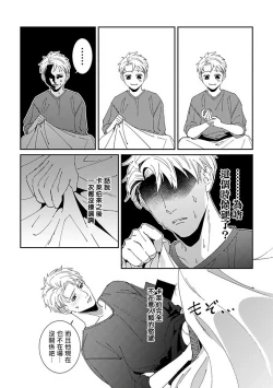 Page 127 of Shinigami wa Korosenai | 死神失格 Ch. 1-4