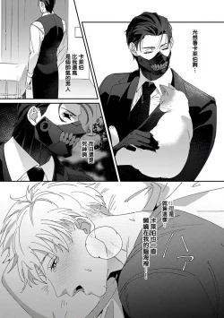 Page 129 of Shinigami wa Korosenai | 死神失格 Ch. 1-4