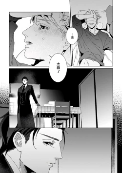 Page 133 of Shinigami wa Korosenai | 死神失格 Ch. 1-4