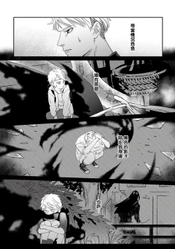 Page 18 of Shinigami wa Korosenai | 死神失格 Ch. 1-4