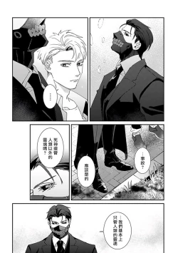 Page 52 of Shinigami wa Korosenai | 死神失格 Ch. 1-4