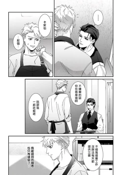 Page 68 of Shinigami wa Korosenai | 死神失格 Ch. 1-4