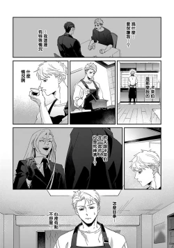 Page 92 of Shinigami wa Korosenai | 死神失格 Ch. 1-4