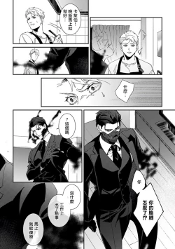 Page 93 of Shinigami wa Korosenai | 死神失格 Ch. 1-4