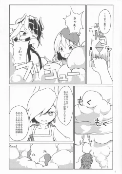 Page 5 of Ero Trap toka de Reichouen o Tsukurinaosou.