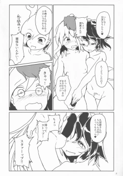 Page 7 of Ero Trap toka de Reichouen o Tsukurinaosou.