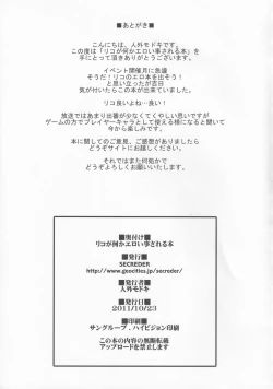Page 10 of Riko ga Nanka Eroi Koto Sareru Hon
