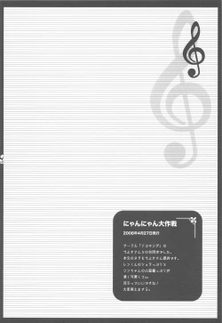 Page 54 of Nyanda Rando VOC@LOID Soushuuhen