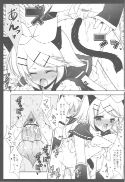 Page 61 of Nyanda Rando VOC@LOID Soushuuhen