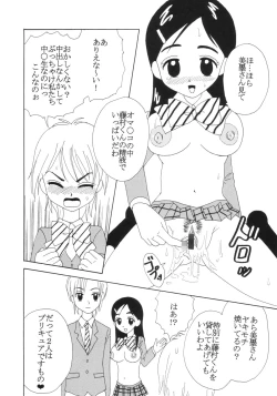 Page 13 of Purikura Precure Crach
