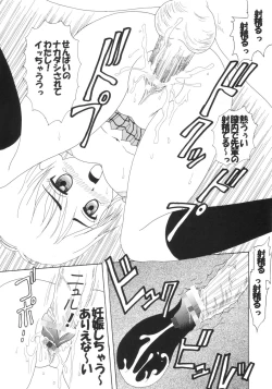 Page 18 of Purikura Precure Crach