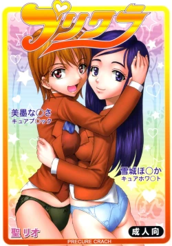 Page 1 of Purikura Precure Crach