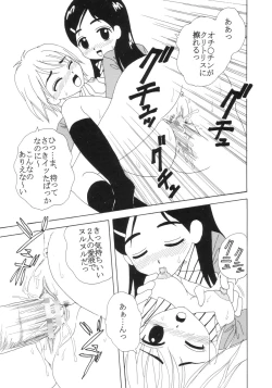 Page 20 of Purikura Precure Crach