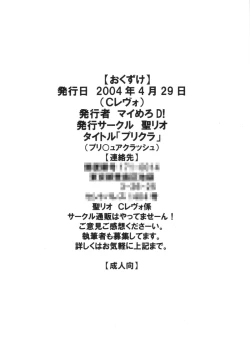 Page 45 of Purikura Precure Crach