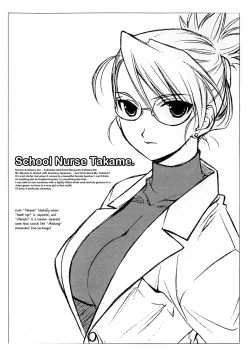 Page 4 of Hokenshitsu no Takame sensei. | School Nurse Takame.