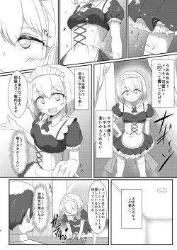 Page 6 of Fuuzoku Jouhou Magazine KAMIHAMA Night
