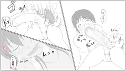 Page 12 of 5chan no Onaho Jijou