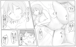 Page 11 of 4chan no Shidoubou