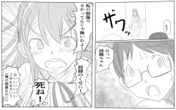 Page 14 of 4chan no Shidoubou