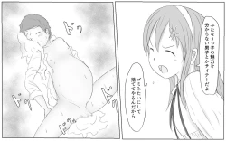 Page 9 of 4chan no Shidoubou