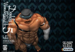 Page 1 of Daddy in Wonderland 5