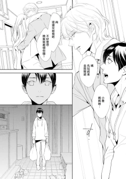 Page 19 of Nijuurasen Ch. 1