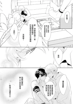 Page 28 of Nijuurasen Ch. 1