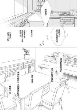 Page 31 of Nijuurasen Ch. 1