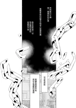 Page 32 of Nijuurasen Ch. 1