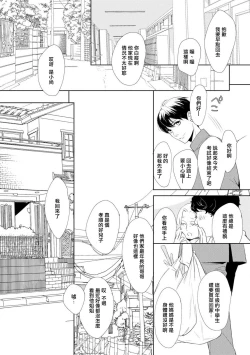 Page 34 of Nijuurasen Ch. 1