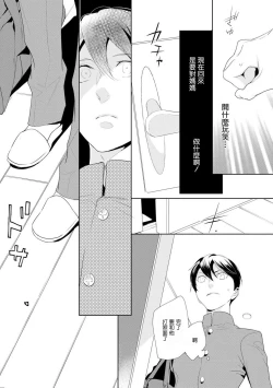 Page 37 of Nijuurasen Ch. 1