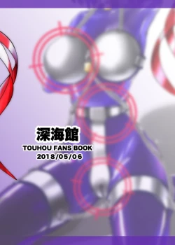 Page 20 of Iku no SelfJunbi Hen-