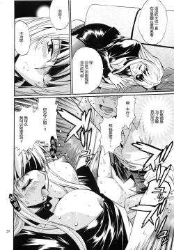 Page 20 of Ring x Mama Bangaihen 2