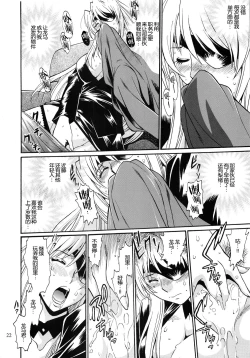 Page 22 of Ring x Mama Bangaihen 2