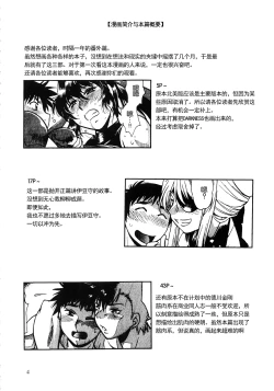 Page 4 of Ring x Mama Bangaihen 2