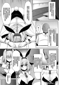 Page 5 of Koukyuu Shoufu Alice Settai Kyouiku