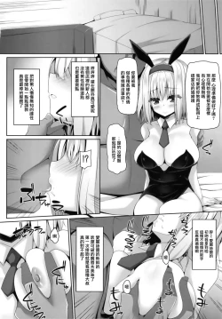 Page 6 of Koukyuu Shoufu Alice Settai Kyouiku